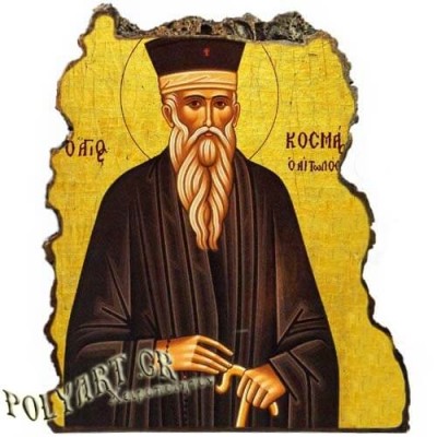 ΑΓΙΟΣ ΚΟΣΜΑΣ ΑΙΤΩΛΟΣ - Εικόνα Βράχος (Μεγάλη 20cm)