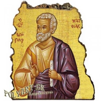 ΑΓΙΟΣ ΜΑΤΘΙΑΣ - Εικόνα Βράχος (Μεγάλη 20cm)