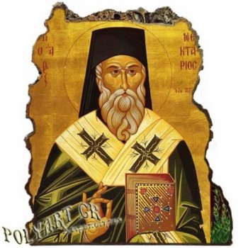 ΑΓΙΟΣ ΝΕΚΤΑΡΙΟΣ - Εικόνα Βράχος (Μεγάλη 20cm)