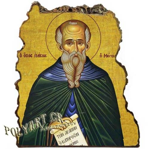 ΟΣΙΟΣ ΠΑΪΣΙΟΣ - Εικόνα Βράχος (Μεγάλη 20cm)