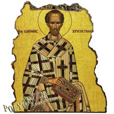 ΑΓΙΟΣ ΙΩΑΝΝΗΣ ΧΡΥΣΟΣΤΟΜΟΣ - Εικόνα Βράχος (Μεγάλη 20cm)