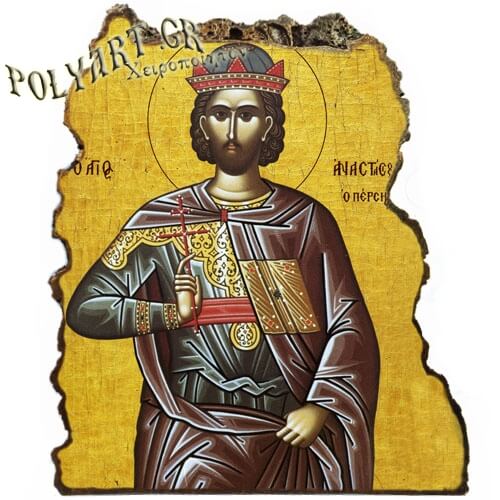 ΑΓΙΟΣ ΑΝΑΣΤΑΣΙΟΣ - Εικόνα Βράχος (Μεγάλη 20cm)