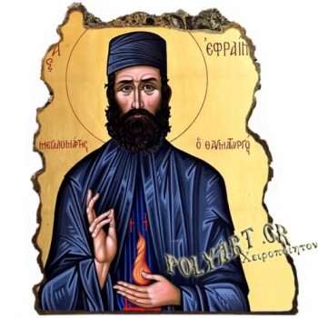 ΑΓΙΟΣ ΕΦΡΑΙΜ - Εικόνα Βράχος (Μεγάλη 20cm)