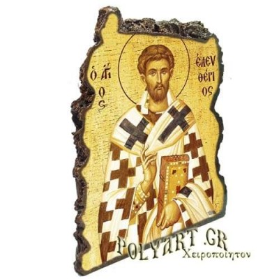 ΑΓΙΟΣ ΕΛΕΥΘΕΡΙΟΣ - Εικόνα Βράχος (Μεγάλη 20cm)