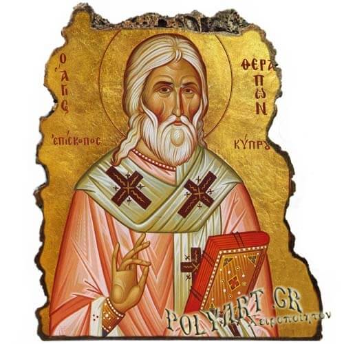 ΑΓΙΟΣ ΘΕΡΑΠΩΝ - Εικόνα Βράχος (Μεγάλη 20cm)