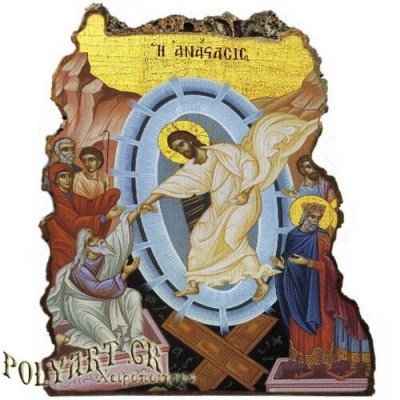 ΑΝΑΣΤΑΣΗ ΧΡΙΣΤΟΥ - Εικόνα Βράχος (Μεγάλη 20cm)