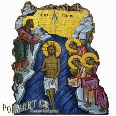 ΒΑΠΤΙΣΗ ΧΡΙΣΤΟΥ -Εικόνα Βράχος (Μεγάλη 20cm)