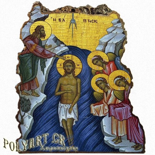 ΒΑΠΤΙΣΗ ΧΡΙΣΤΟΥ -Εικόνα Βράχος (Μεγάλη 20cm)