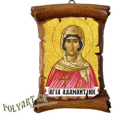 ΑΓΙΑ ΑΔΑΜΑΝΤΙΝΗ - Πάπυρος Τοίχου 13cm 