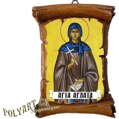 ΑΓΙΑ ΑΓΛΑΪΑ - Πάπυρος Τοίχου 13cm