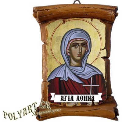 ΑΓΙΑ ΑΘΗΝΑ - Πάπυρος Τοίχου 13cm