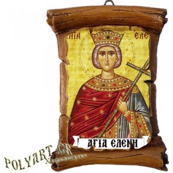 ΑΓΙΑ ΕΛΕΝΗ - Πάπυρος Τοίχου 13cm