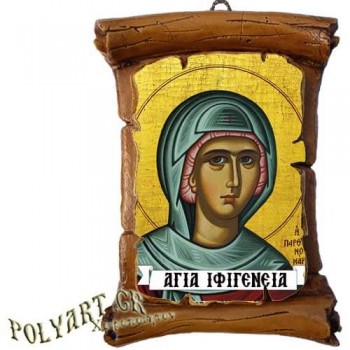 ΑΓΙΑ ΙΦΙΓΕΝΕΙΑ - Πάπυρος Τοίχου 13cm
