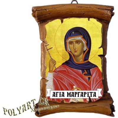 ΑΓΙΑ ΜΑΡΓΑΡΙΤΑ - Πάπυρος Τοίχου 13cm