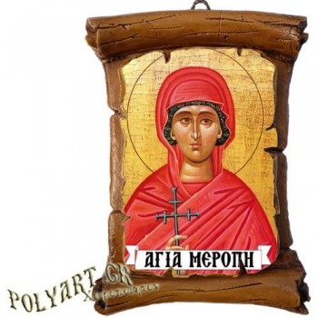 ΑΓΙΑ ΜΕΡΟΠΗ - Πάπυρος Τοίχου 13cm
