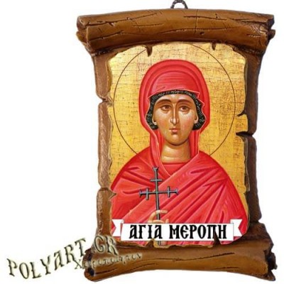 ΑΓΙΑ ΜΕΡΟΠΗ - Πάπυρος Τοίχου 13cm