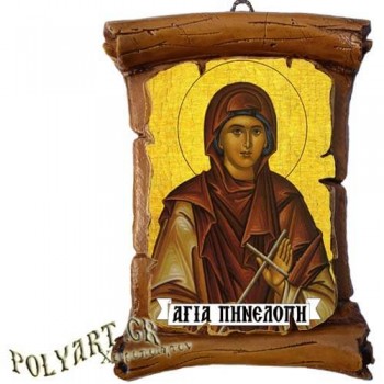 ΑΓΙΑ ΠΗΝΕΛΟΠΗ - Πάπυρος Τοίχου 13cm