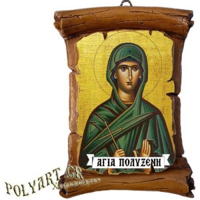 ΑΓΙΑ ΠΟΛΥΞΕΝΗ - Πάπυρος Τοίχου 13cm