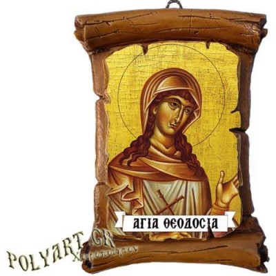 ΑΓΙΑ ΘΕΟΔΟΣΙΑ - Πάπυρος Τοίχου 13cm