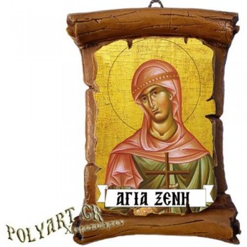 ΑΓΙΑ ΞΕΝΗ - Πάπυρος Τοίχου 13cm