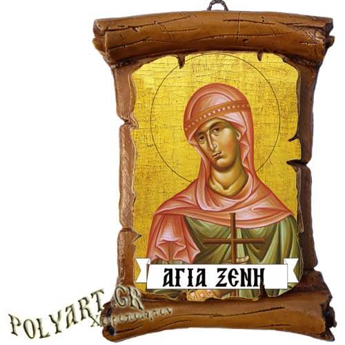 ΑΓΙΑ ΞΕΝΗ - Πάπυρος Τοίχου 13cm