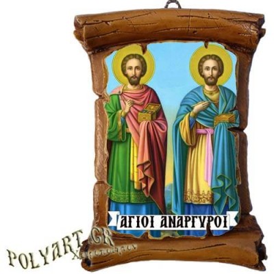 ΑΓΙΟΙ ΑΝΑΡΓΥΡΟΙ - Πάπυρος Τοίχου 13cm
