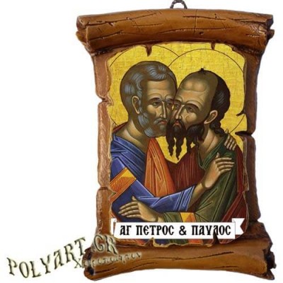ΑΓΙΟΙ ΠΕΤΡΟΣ & ΠΑΥΛΟΣ - Πάπυρος Τοίχου 13cm