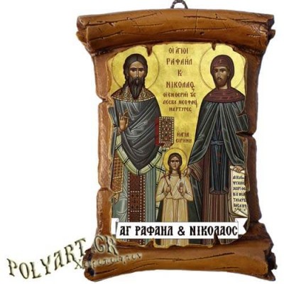 ΑΓΙΟΙ ΡΑΦΑΗΛ & ΝΙΚΟΛΑΟΣ - Πάπυρος Τοίχου 13cm