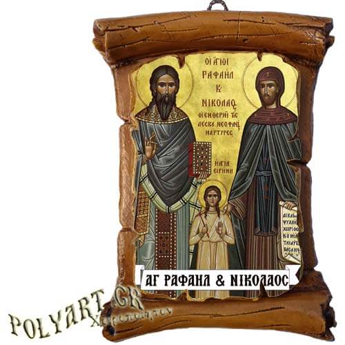 ΑΓΙΟΙ ΡΑΦΑΗΛ & ΝΙΚΟΛΑΟΣ - Πάπυρος Τοίχου 13cm