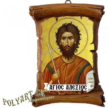 ΑΓΙΟΣ ΑΛΕΞΙΟΣ - Πάπυρος Τοίχου 13cm