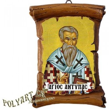ΑΓΙΟΣ ΑΝΤΥΠΑΣ - Πάπυρος Τοίχου 13cm