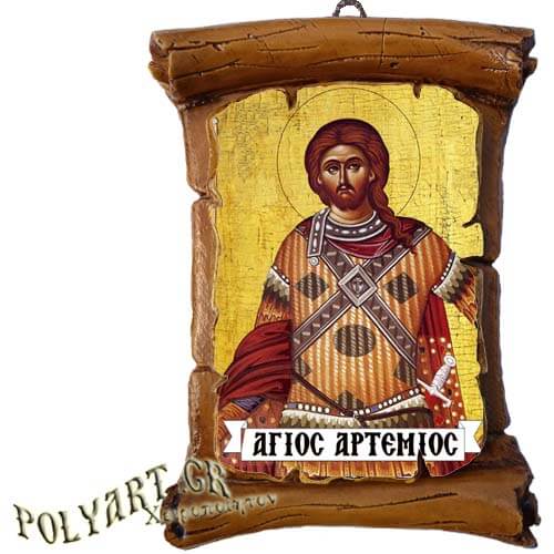 ΑΓΙΟΣ ΑΡΤΕΜΙΟΣ - Πάπυρος Τοίχου 13cm