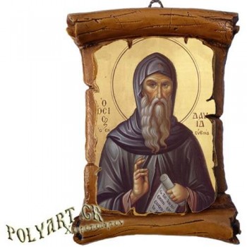 ΟΣΙΟΣ ΔΑΥΙΔ - Πάπυρος Τοίχου 13cm