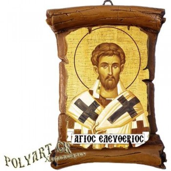 ΑΓΙΟΣ ΕΛΕΥΘΕΡΙΟΣ - Πάπυρος Τοίχου 13cm