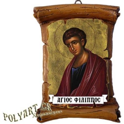 ΑΓΙΟΣ ΦΙΛΙΠΠΟΣ - Πάπυρος Τοίχου 13cm