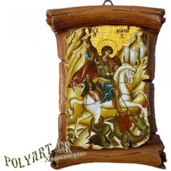 ΑΓΙΟΣ ΓΕΩΡΓΙΟΣ - Πάπυρος Τοίχου 13cm