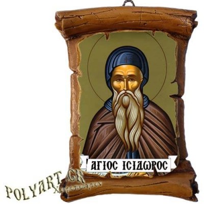 ΑΓΙΟΣ ΙΣΙΔΩΡΟΣ - Πάπυρος Τοίχου 13cm