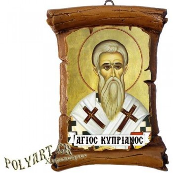 ΑΓΙΟΣ ΚΥΠΡΙΑΝΟΣ - Πάπυρος Τοίχου 13cm