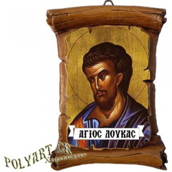 ΑΓΙΟΣ ΛΟΥΚΑΣ - Πάπυρος Τοίχου 13cm