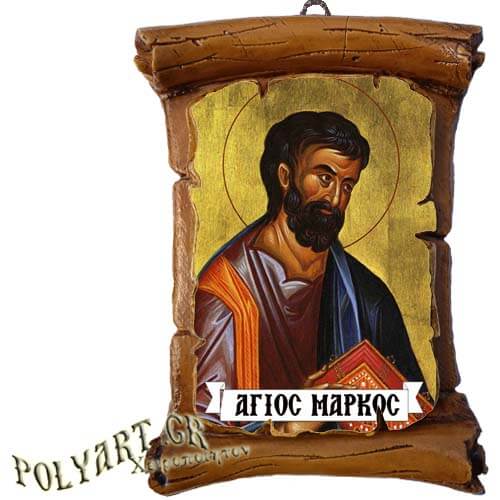 ΑΓΙΟΣ ΜΑΡΚΟΣ - Πάπυρος Τοίχου 13cm