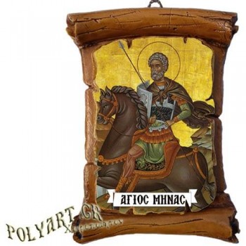 ΑΓΙΟΣ ΜΗΝΑΣ - Πάπυρος Τοίχου 13cm