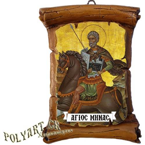 ΑΓΙΟΣ ΜΗΝΑΣ - Πάπυρος Τοίχου 13cm