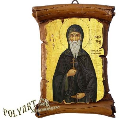 ΑΓΙΟΣ ΠΑΤΑΠΙΟΣ - Πάπυρος Τοίχου 13cm
