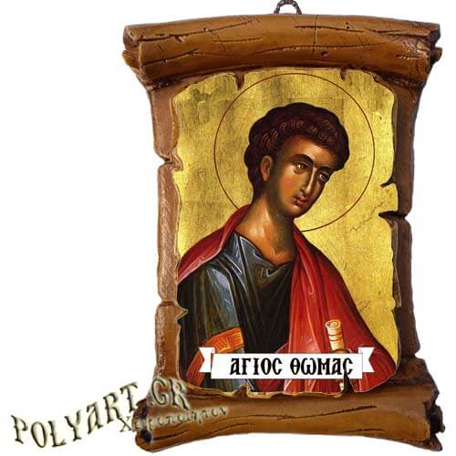 ΑΓΙΟΣ ΘΩΜΑΣ - Πάπυρος Τοίχου 13cm
