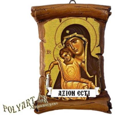 ΠΑΝΑΓΙΑ ΑΞΙΟΝ ΕΣΤΙ - Πάπυρος Τοίχου 13cm