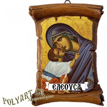 ΠΑΝΑΓΙΑ ΕΛΕΟΥΣΑ - Πάπυρος Τοίχου 13cm
