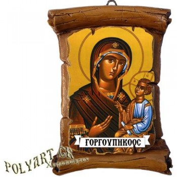 ΠΑΝΑΓΙΑ ΓΟΡΓΟΕΠΗΚΟΟΥ - Πάπυρος Τοίχου 13cm
