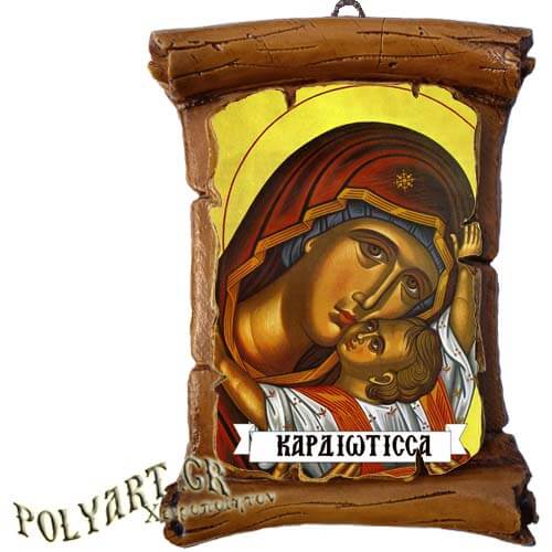 ΠΑΝΑΓΙΑ ΚΑΡΔΙΩΤΙΣΣΑ - Πάπυρος Τοίχου 13cm