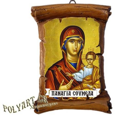 ΠΑΝΑΓΙΑ ΣΟΥΜΕΛΑ - Πάπυρος Τοίχου 13cm
