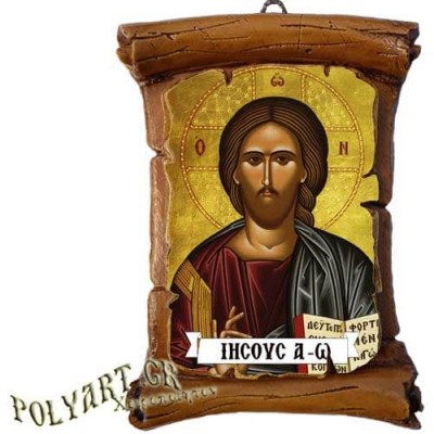 ΙΗΣΟΥΣ ΧΡΙΣΤΟΣ - Πάπυρος Τοίχου 13cm